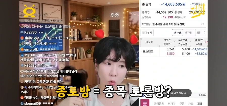 주식 종토방의 올바른 의미_2.webp