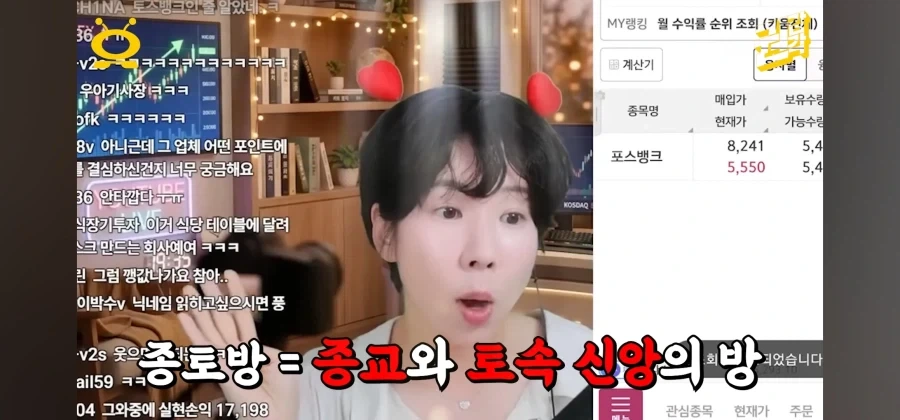 주식 종토방의 올바른 의미_3.webp