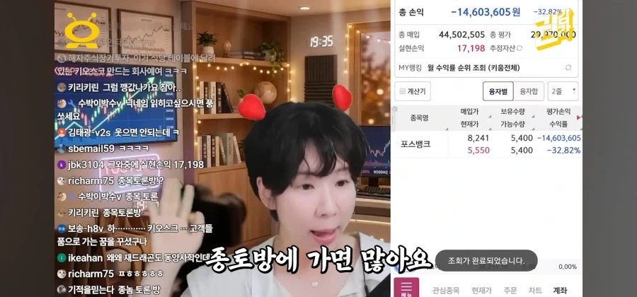 주식 종토방의 올바른 의미_6.webp