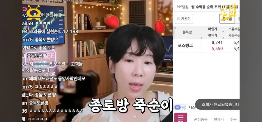 주식 종토방의 올바른 의미_8.webp