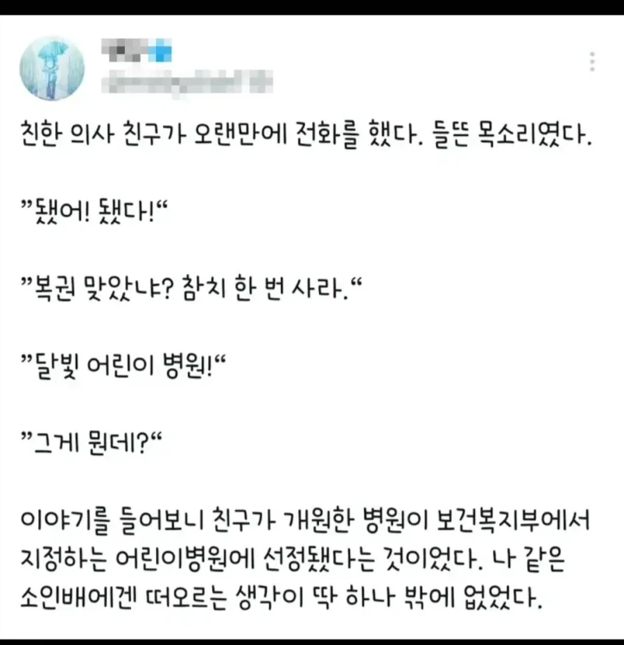 사람은 고쳐쓰는게 아니다_1.webp