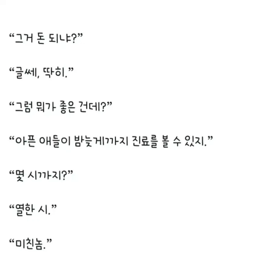 사람은 고쳐쓰는게 아니다_2.webp