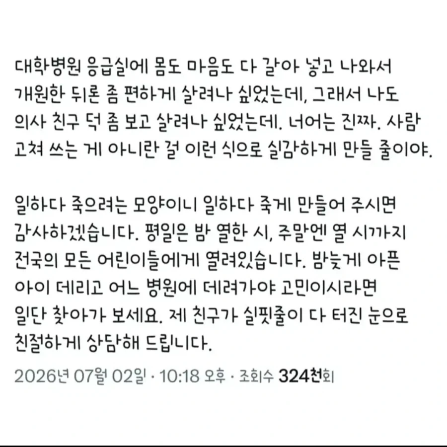 사람은 고쳐쓰는게 아니다_3.webp
