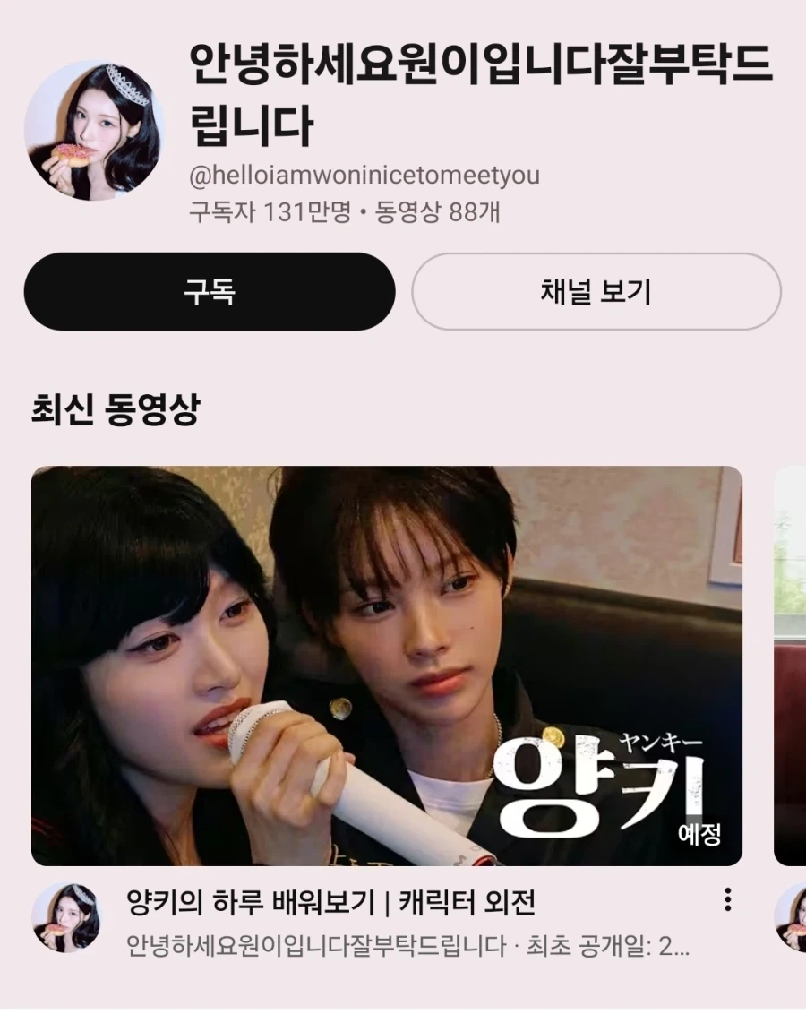 새로운 컨셉트 들고 왔다는 리센느.jpg_1.webp
