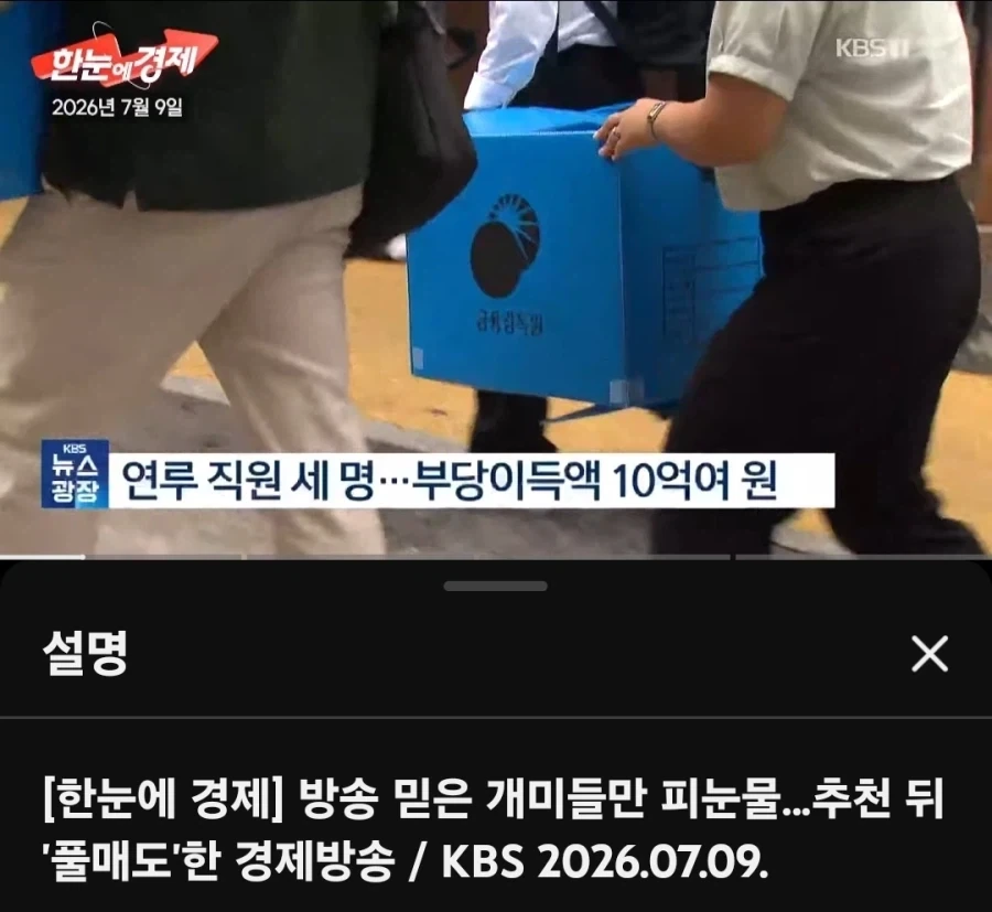 매일경제TV 압수수색.jpg_1.webp