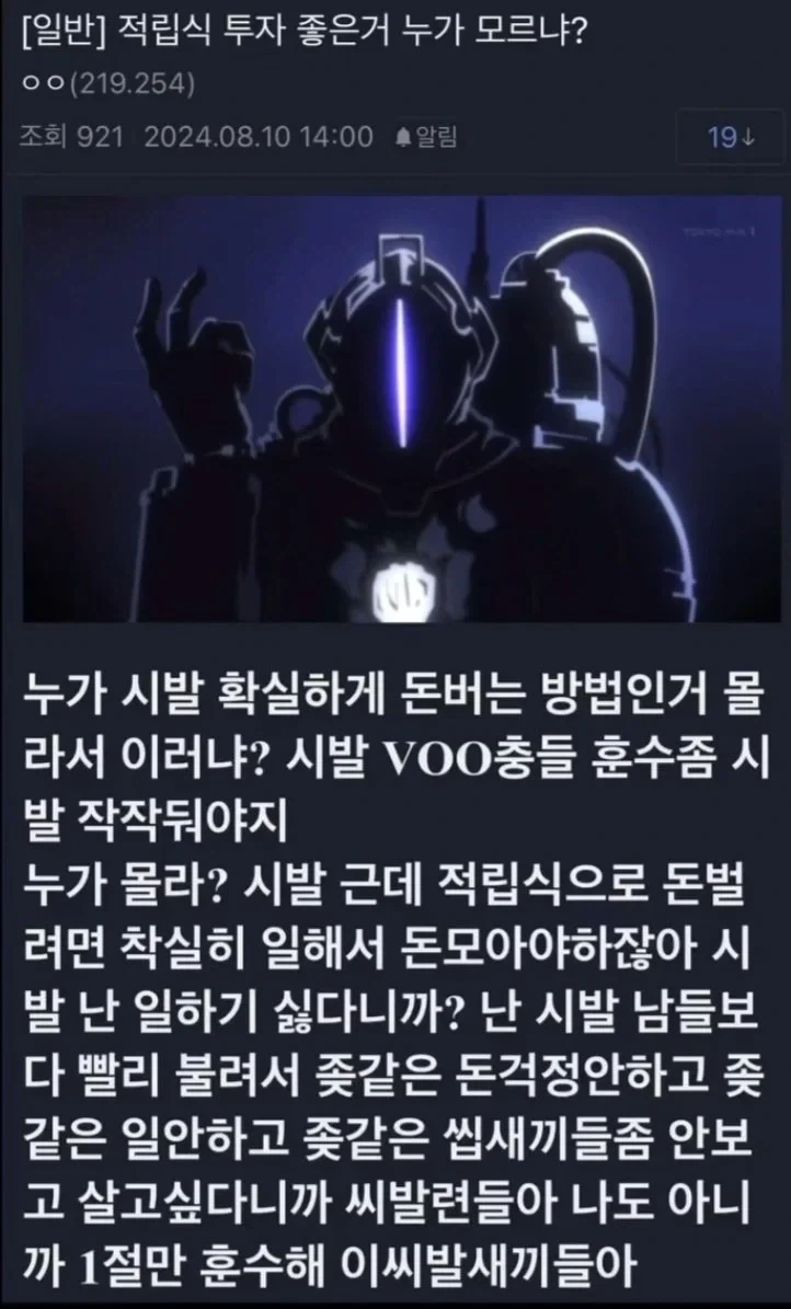 적립식 지수투자 좋은거 모르는사람 없음_1.webp