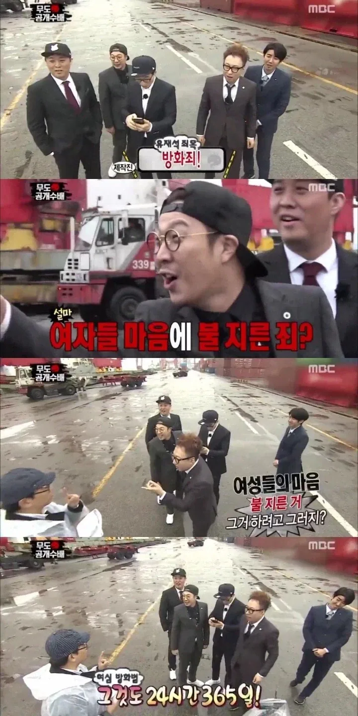 무한도전) 시청자 마음에 불 지른 유재석_1.webp