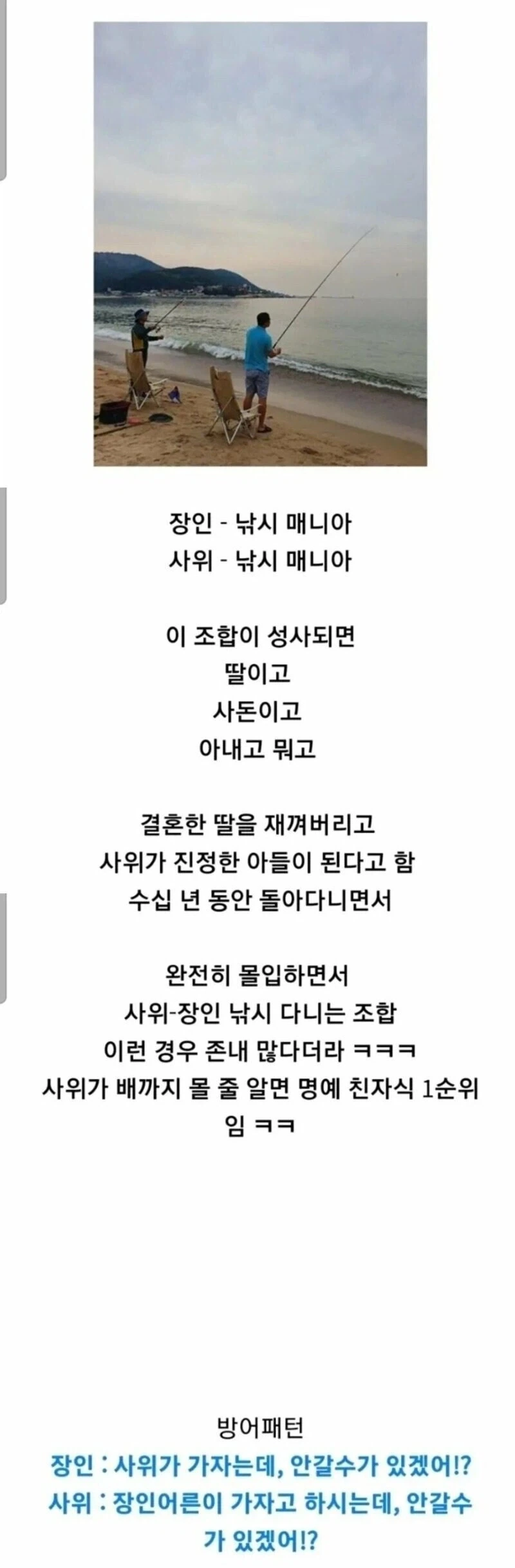 결혼 후 마누라 복장 터지는 환장의 조합_1.webp