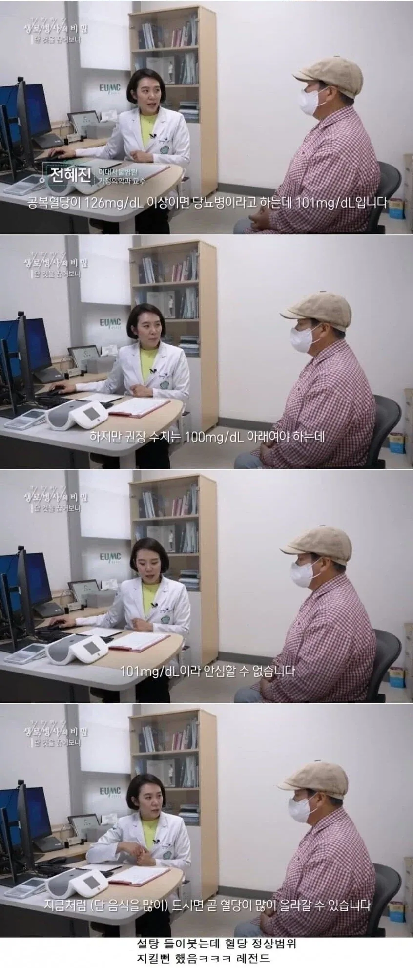 설탕 많이 먹어도 잘 버티는 유전자를 가진 사람들_5.webp