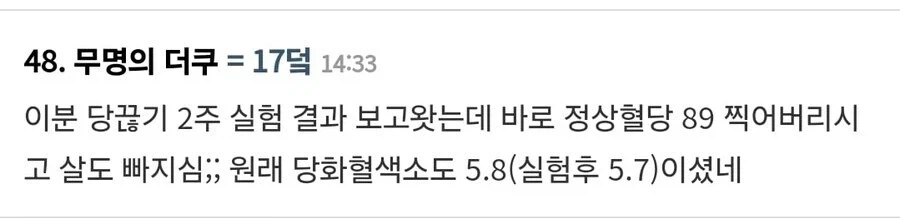 설탕 많이 먹어도 잘 버티는 유전자를 가진 사람들_6.webp