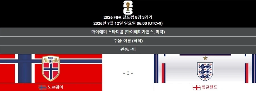 잉글랜드를 잡으러 가는 꽃미남_2.webp
