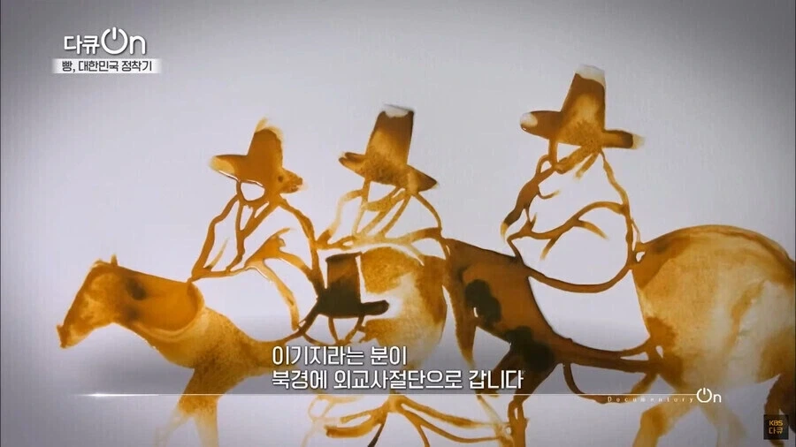 청나라에서 맛본 서양떡에 홀린 조선 대신의 좌절_2.webp