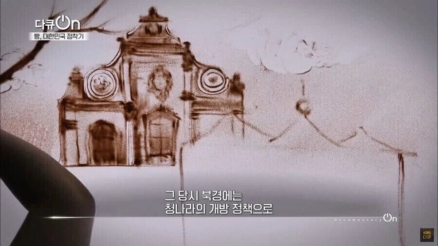 청나라에서 맛본 서양떡에 홀린 조선 대신의 좌절_3.webp