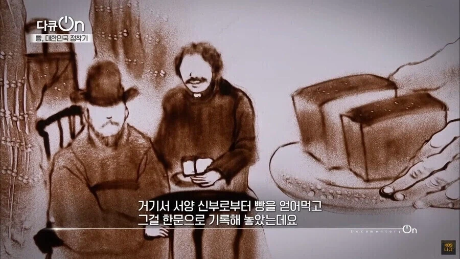청나라에서 맛본 서양떡에 홀린 조선 대신의 좌절_5.webp