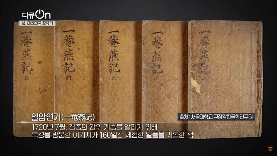 청나라에서 맛본 서양떡에 홀린 조선 대신의 좌절_8.webp