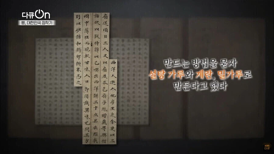 청나라에서 맛본 서양떡에 홀린 조선 대신의 좌절_11.webp