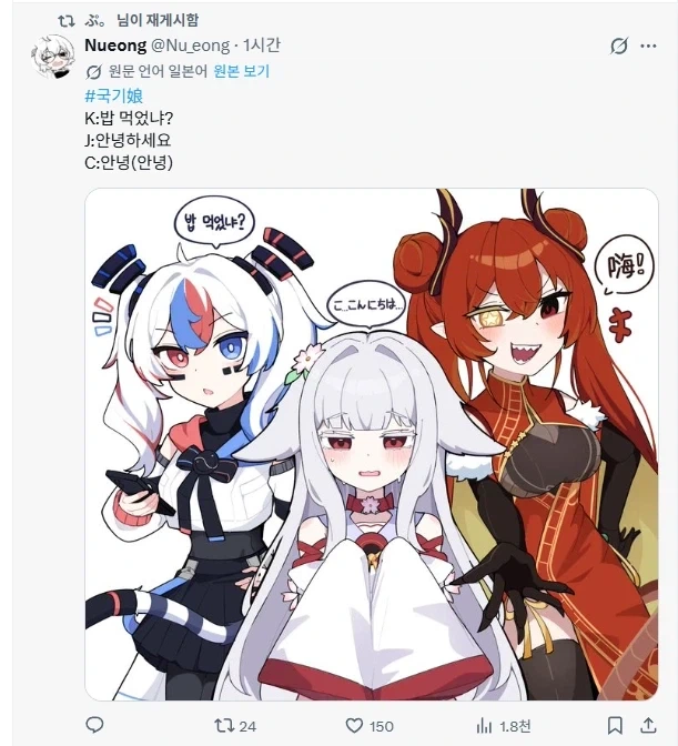 한중일이 만나면 하는 인사_1.webp