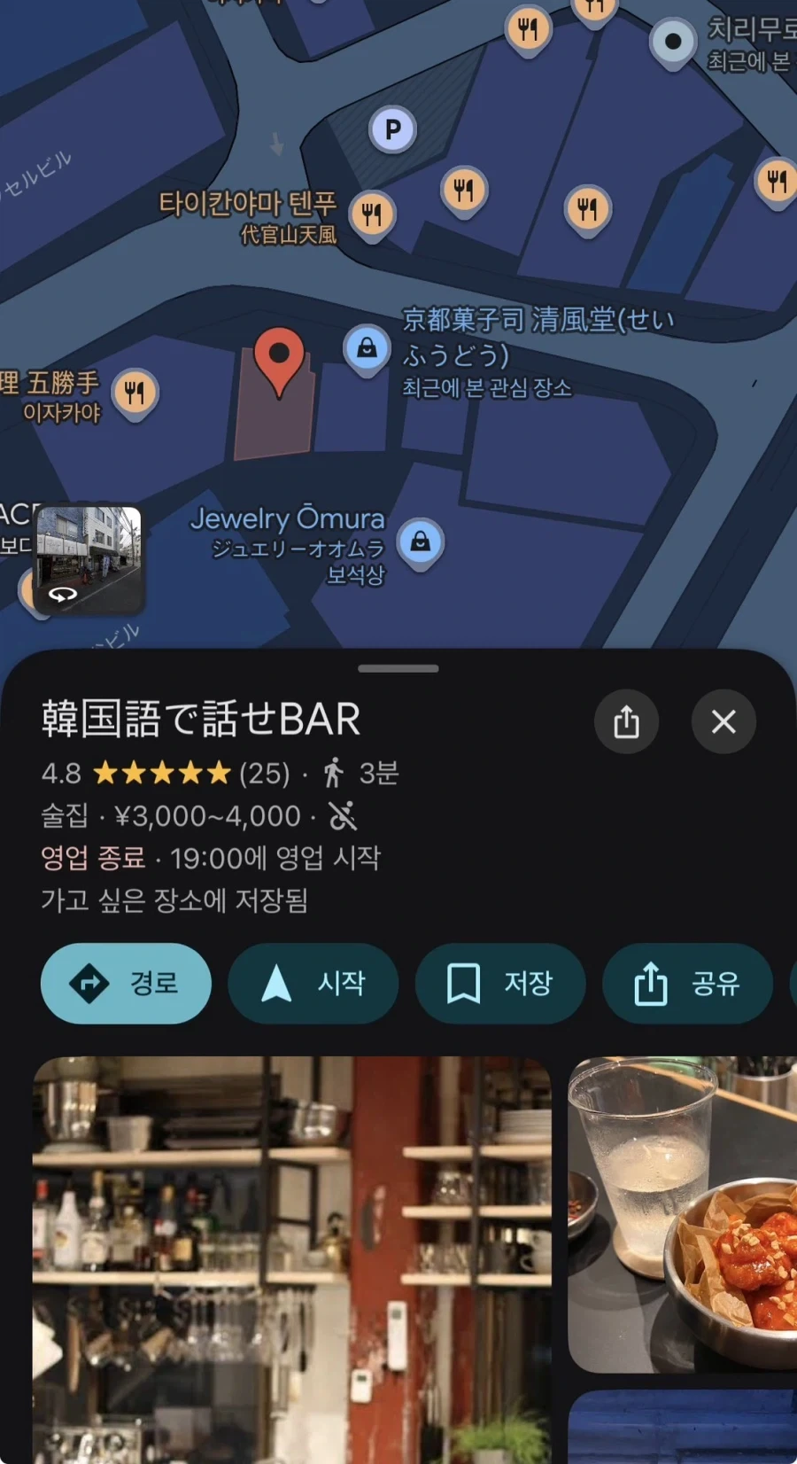 어떻게 BAR 이름이 한국어로 말할수 있는 BAR? ㅋㅋㅋ_1.webp