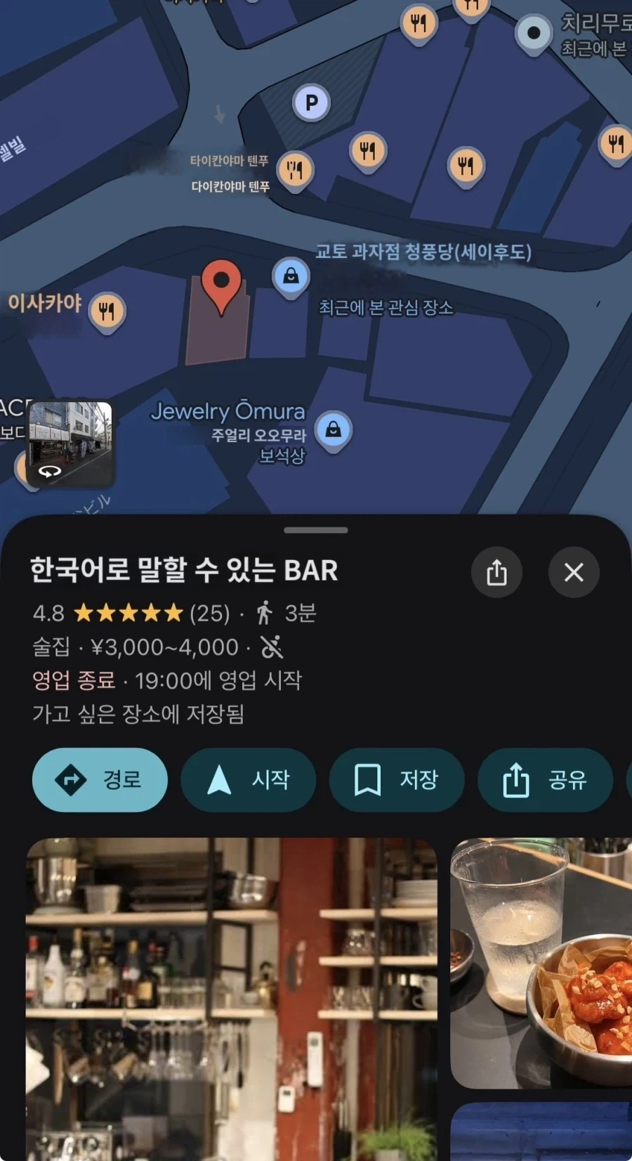 어떻게 BAR 이름이 한국어로 말할수 있는 BAR? ㅋㅋㅋ_2.webp