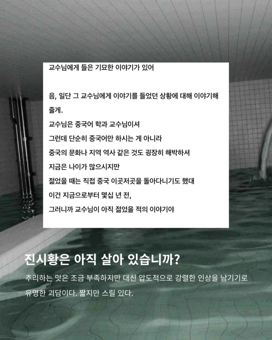괴담) 인터넷에 떠도는 맛있는 괴담 소개 모음집.jpg_1.webp