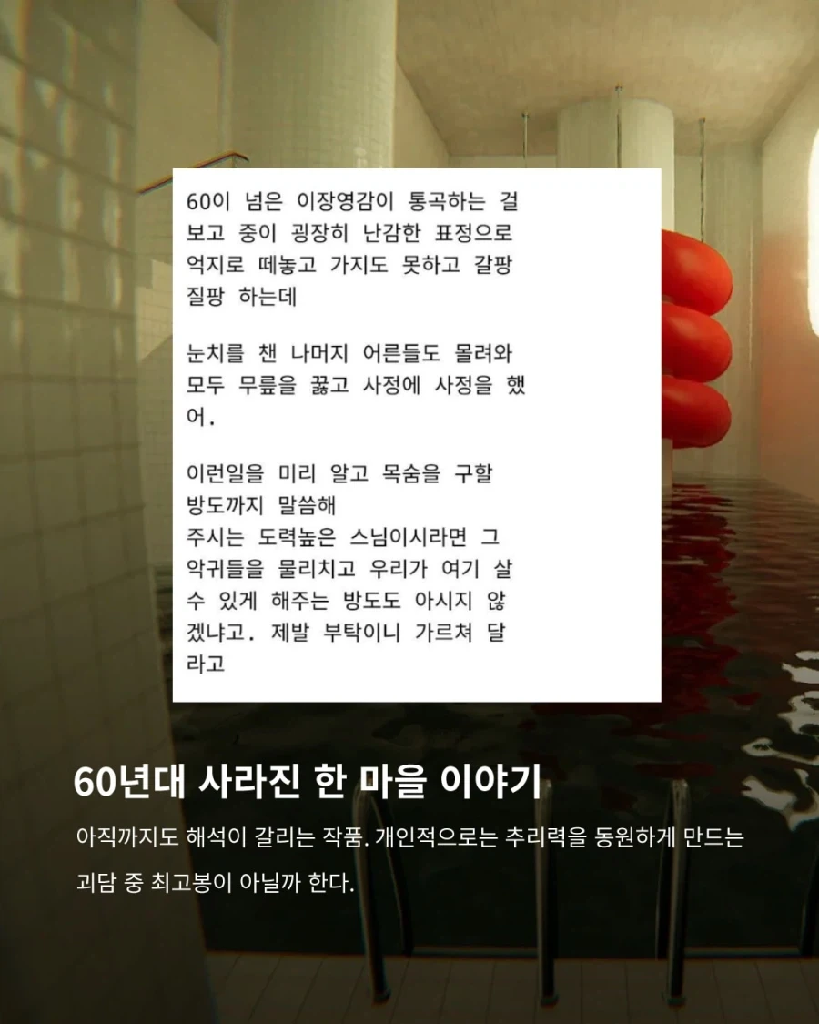 괴담) 인터넷에 떠도는 맛있는 괴담 소개 모음집.jpg_2.webp