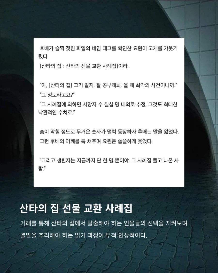 괴담) 인터넷에 떠도는 맛있는 괴담 소개 모음집.jpg_3.webp