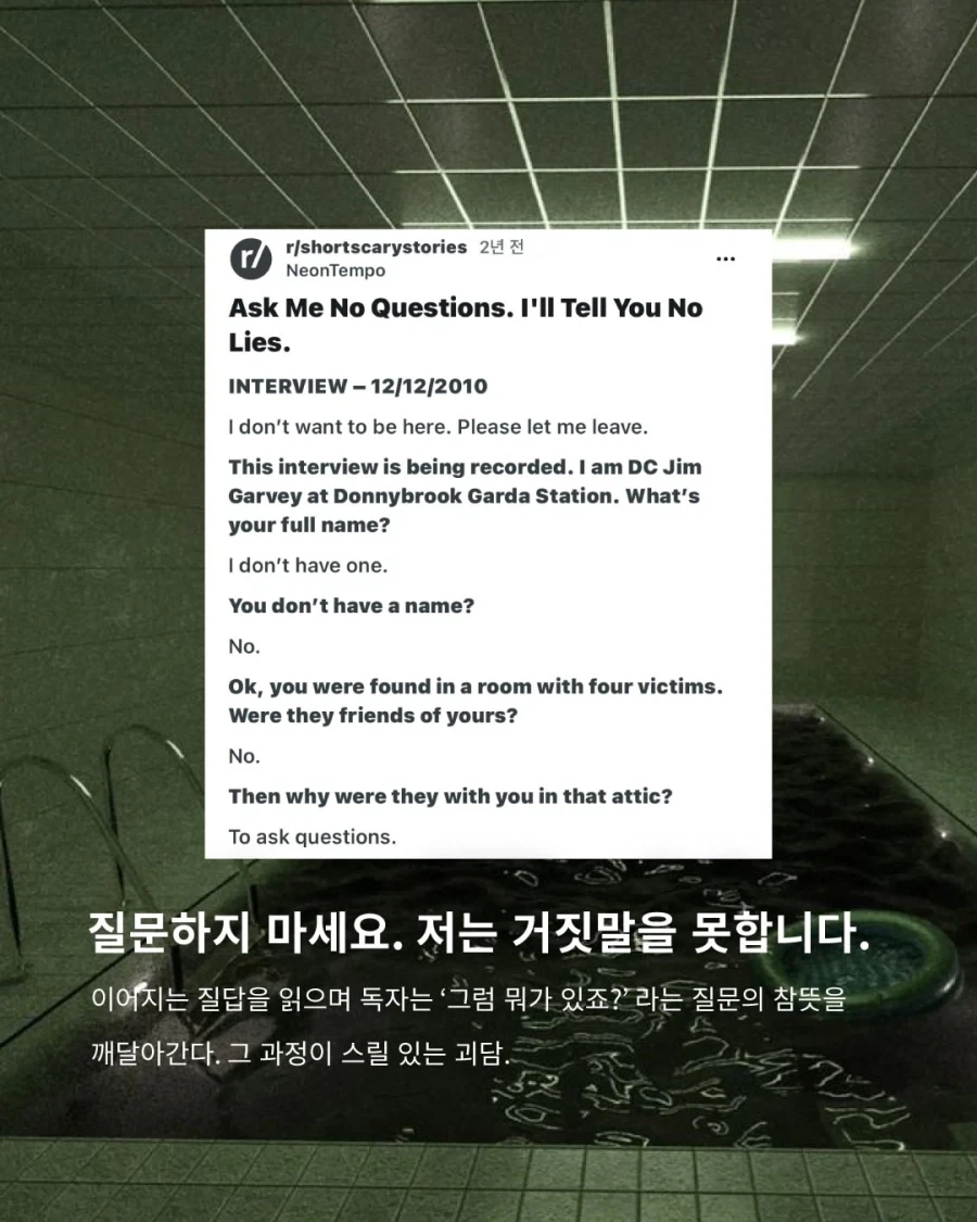 괴담) 인터넷에 떠도는 맛있는 괴담 소개 모음집.jpg_5.webp
