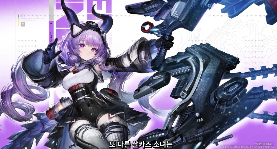 엔드필드)끄아아아앆_1.webp