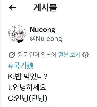 국기무스메) 나라별 인사법 Manhwa_1.webp