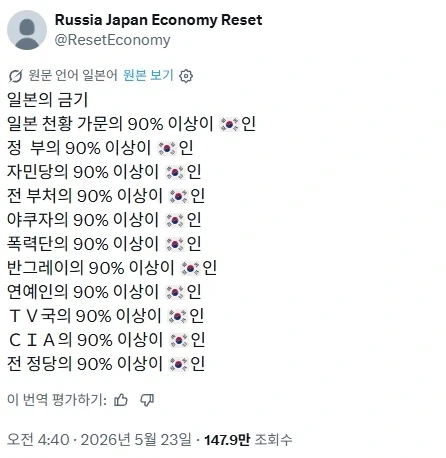 일본 천황 가문의 90% 이상이 한국인이라고❓_1.webp