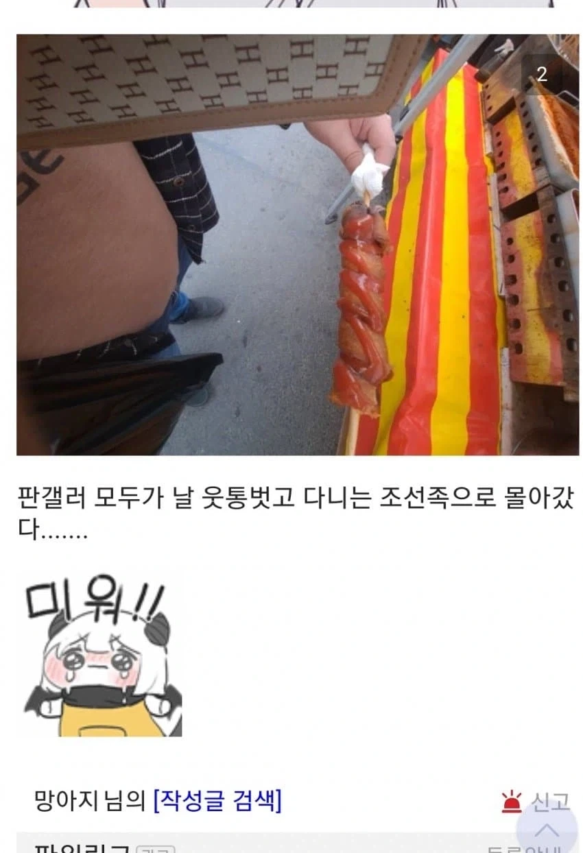 음해당하는 디시인_1.webp