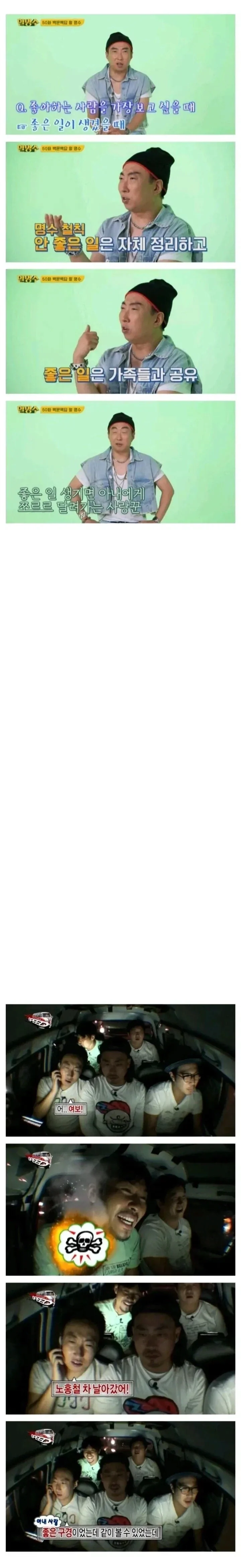 박명수의 언행일치_1.webp