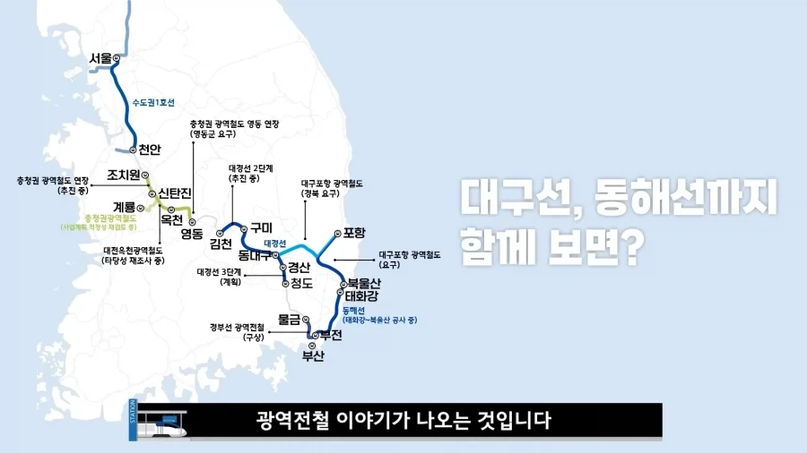 서울역에서 부산역까지 지하철 가능?_1.webp