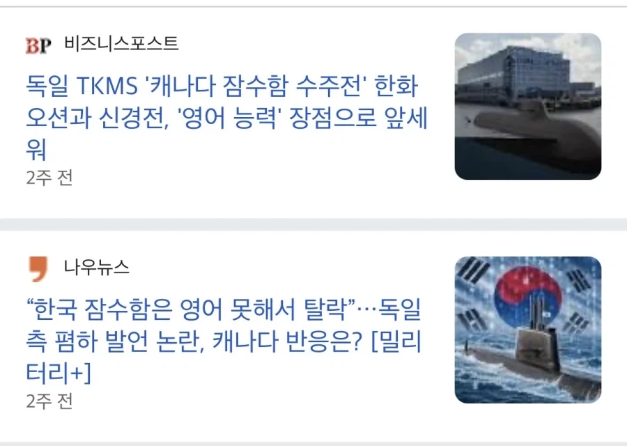 캐나다 잠수함 납품경쟁에서 제일 ㅈ같았던 장면_1.webp