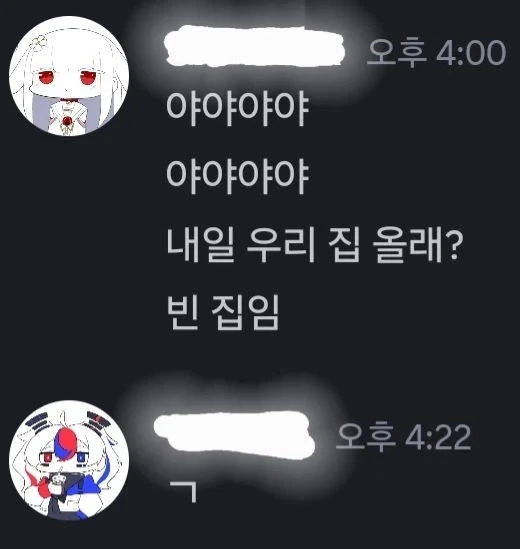 국가무스메)저자식들 한일합병조약했단말이야_1.webp