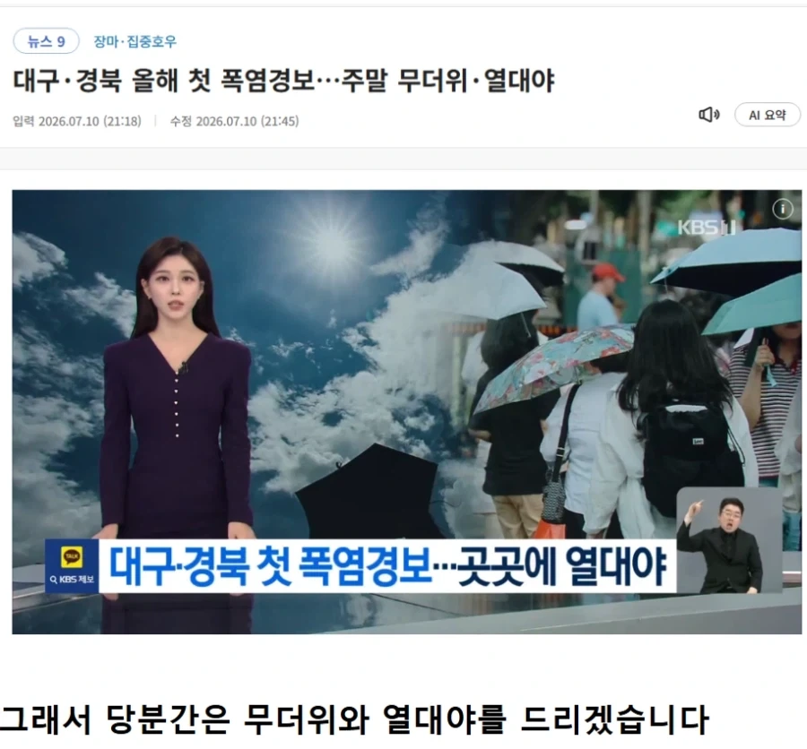 비가 주룩주룩 오는날씨 지겨우셨죠?_1.webp