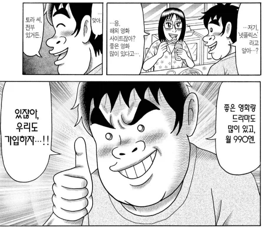 정액 남편에 수많은 빌런이 나왔지만_1.webp
