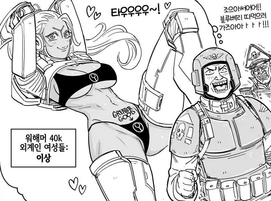 발정난 가드맨인척 하는 능력자 가드맨.jpg_1.webp