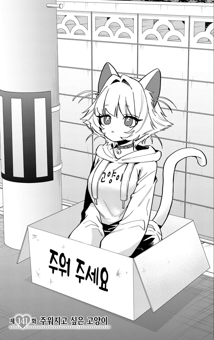 여친100명) 일하기 싫어 고양이가 되버린 여인.manga_2.jpg