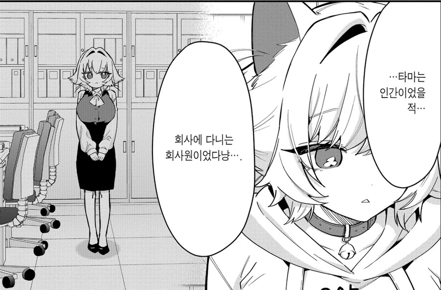 여친100명) 일하기 싫어 고양이가 되버린 여인.manga_7.jpg