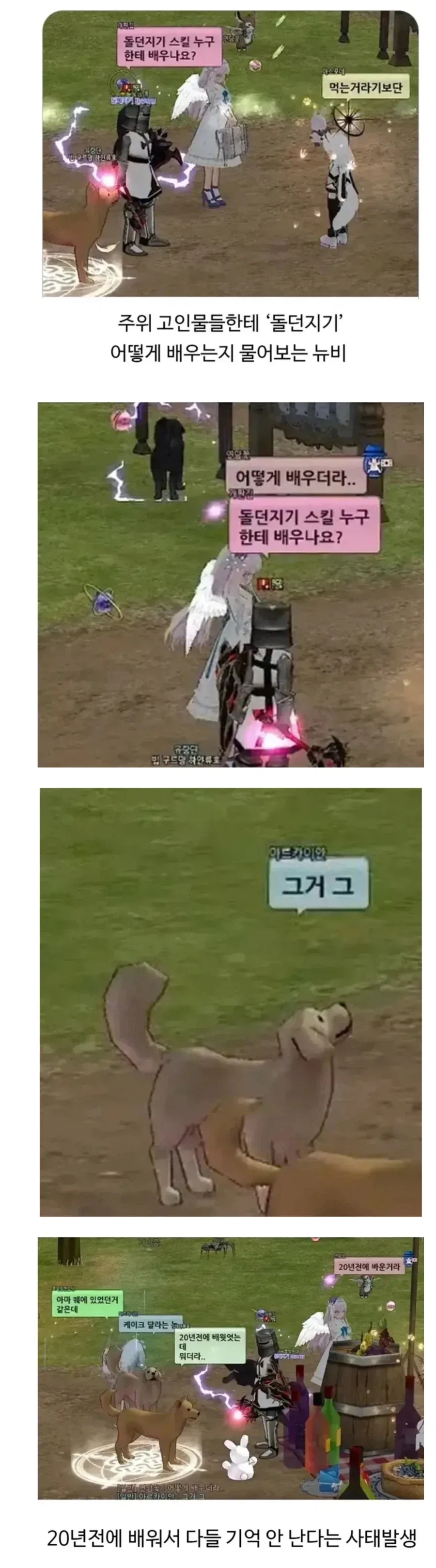 진짜 썩은물 게임에 뉴비가 들어오면 생기는 참사_1.webp