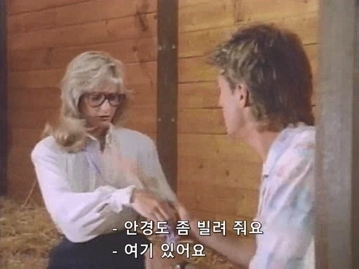 마굿간에서 여자를 벗겨버리는 남자주인공_8.webp