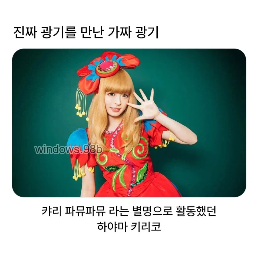 찐 광기를 만난 가짜 광기.jpg_1.webp