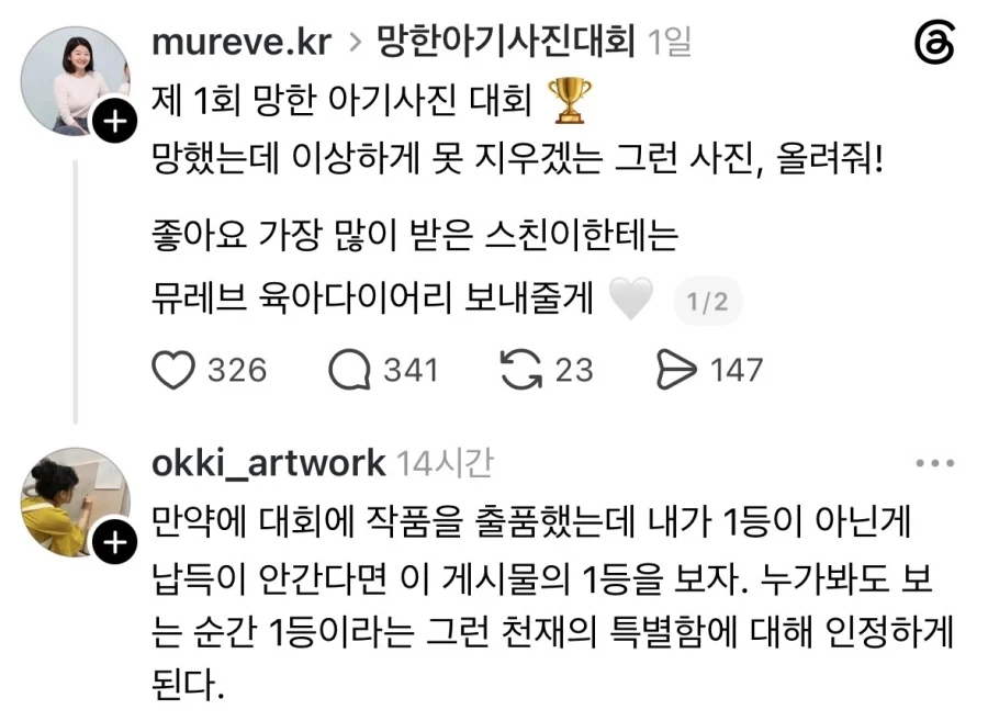 망한 아기 사진 대회 1등.jpg_1.webp