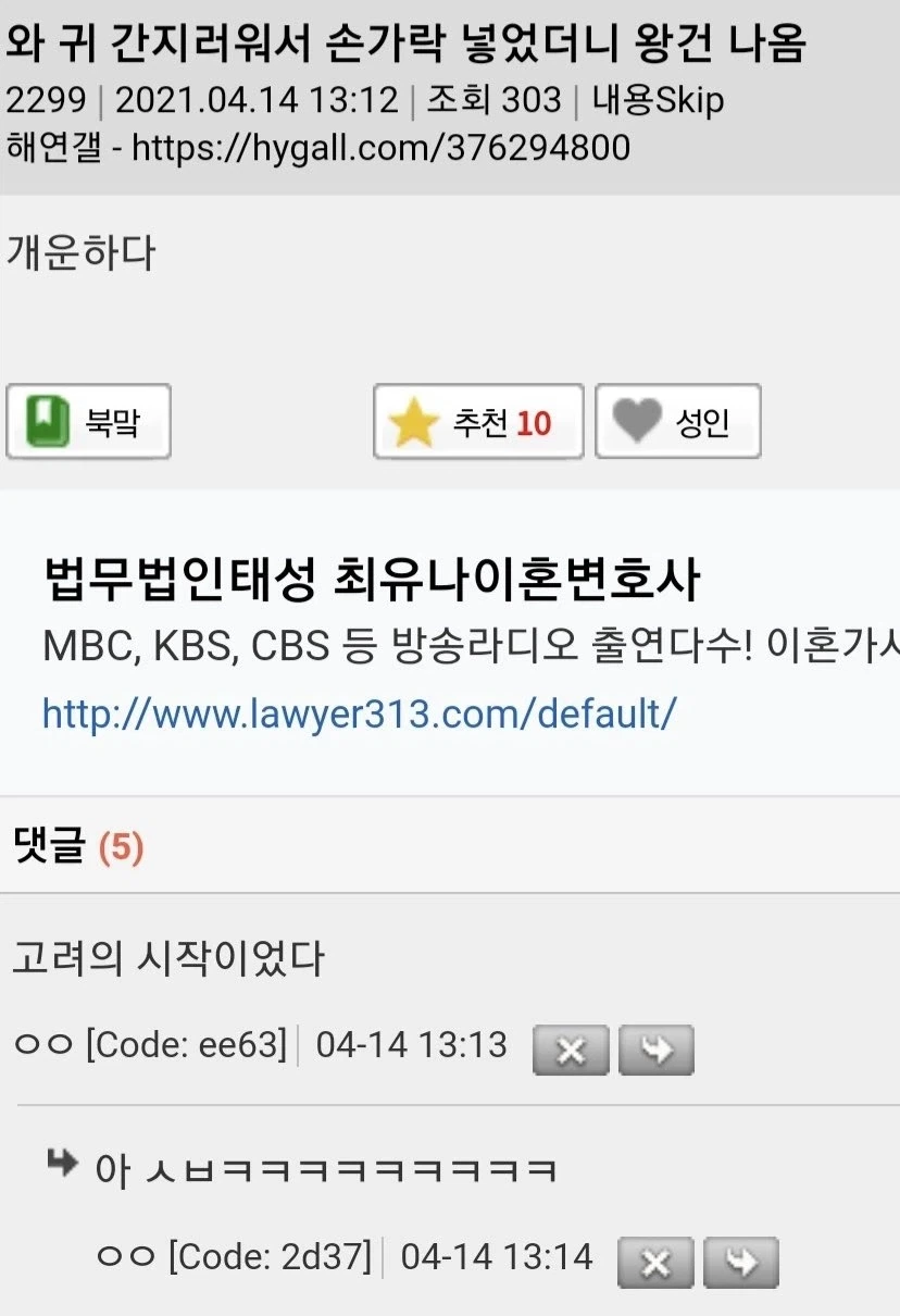 와 귀 간지러워서 손가락 넣었더니 왕건 나옴_1.webp