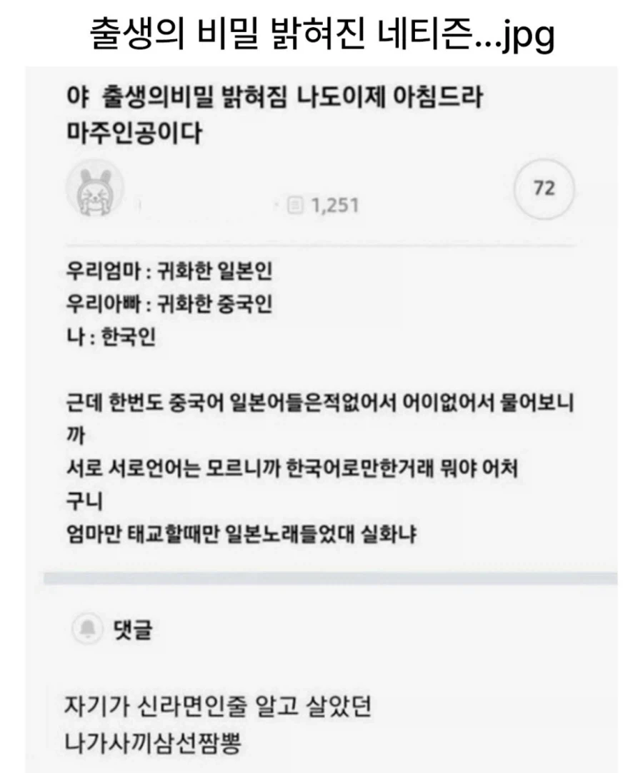 자기가 신라면인줄 알고 살았던 나가사끼삼선짬뽕_1.webp