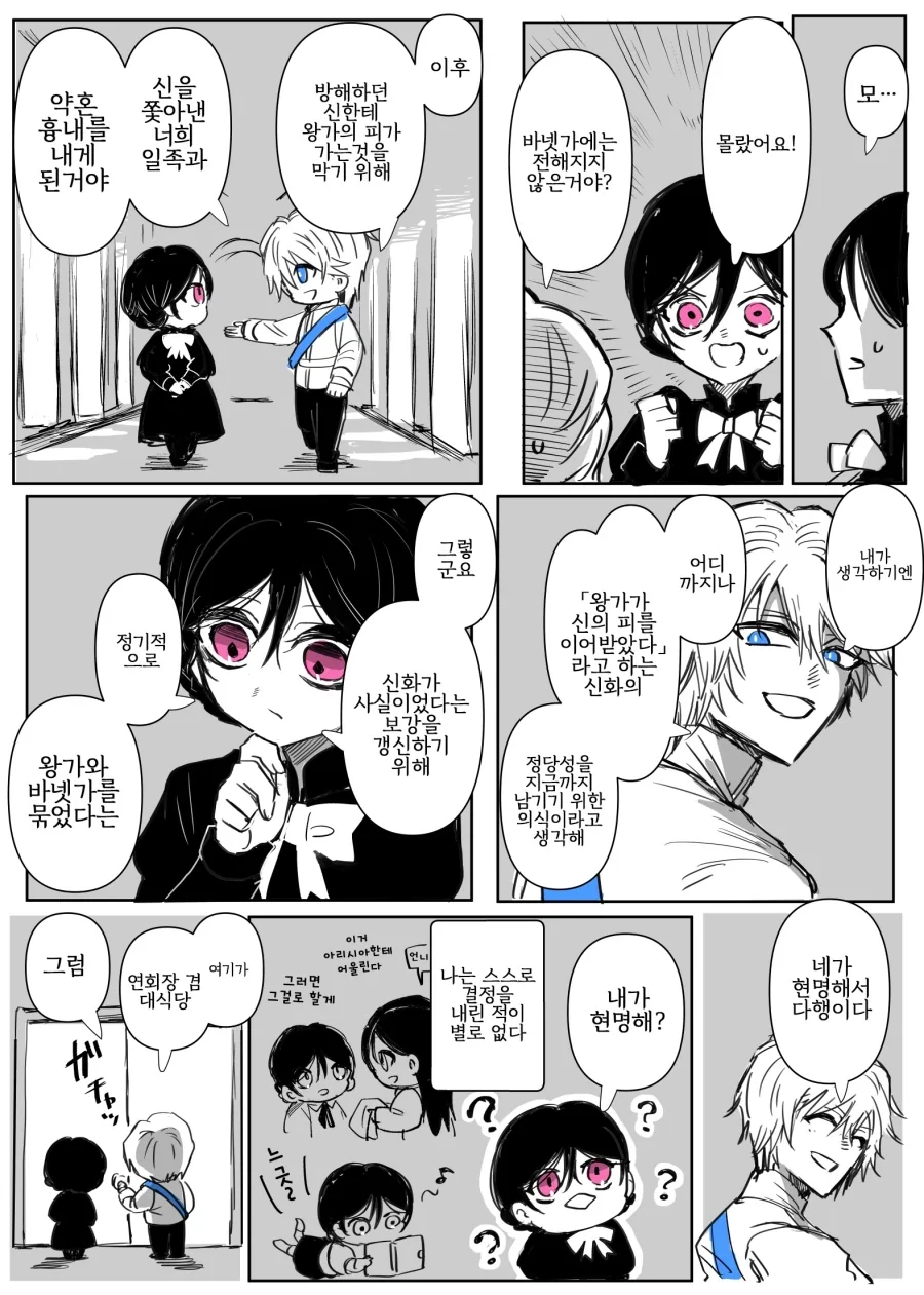 어둠 속성 영애 알리시아와 빛의 성녀 마가렛 1화 전편_5.webp