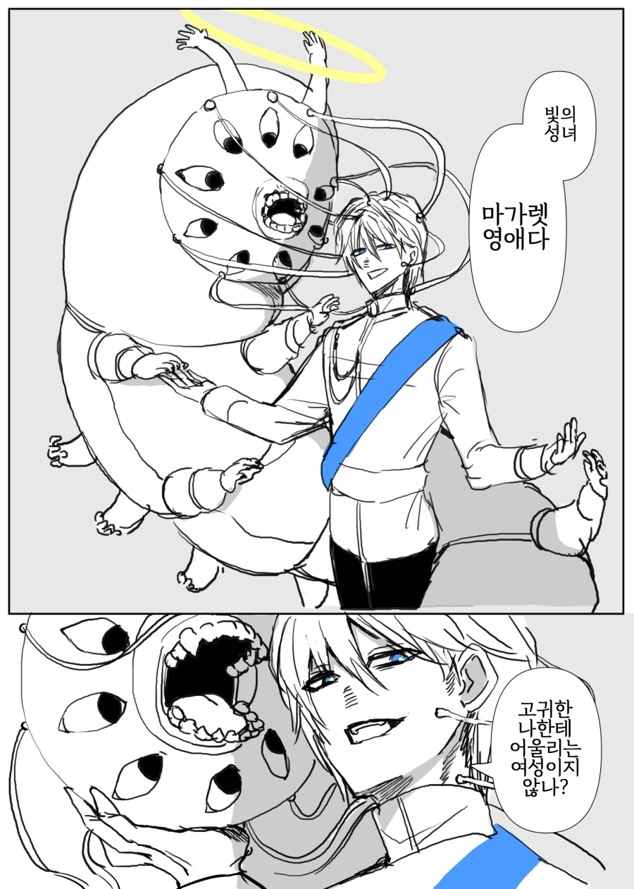 어둠 속성 영애 알리시아와 빛의 성녀 마가렛 1화 전편_12.webp