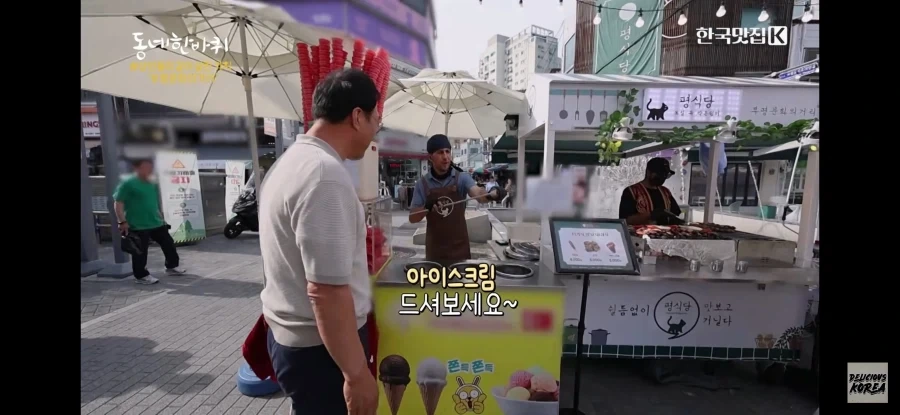 터키 아이스크림 아저씨.._1.webp
