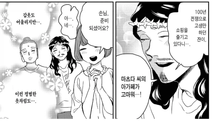 천국에서 벼락이 떨어지면 올게 왓구나 한다는 작가님_1.webp